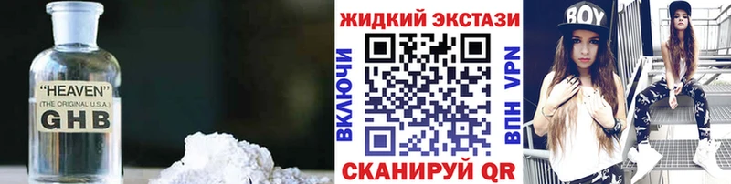 БУТИРАТ оксибутират  Барнаул 