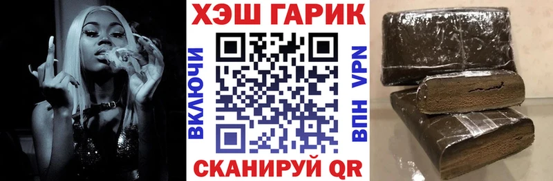 ГАШИШ Cannabis  купить наркоту  blacksprut маркетплейс  Барнаул 
