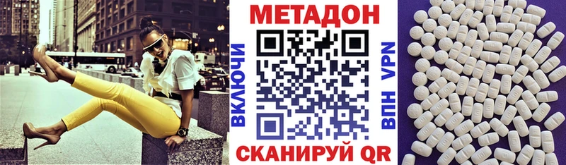 МЕТАДОН кристалл  это как зайти  Барнаул 